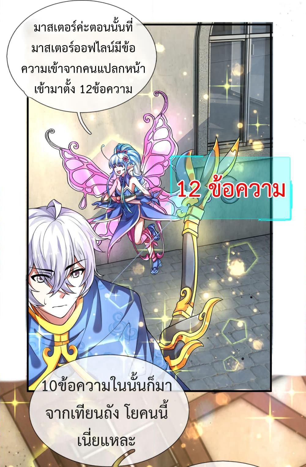 Emperor Ye page 2