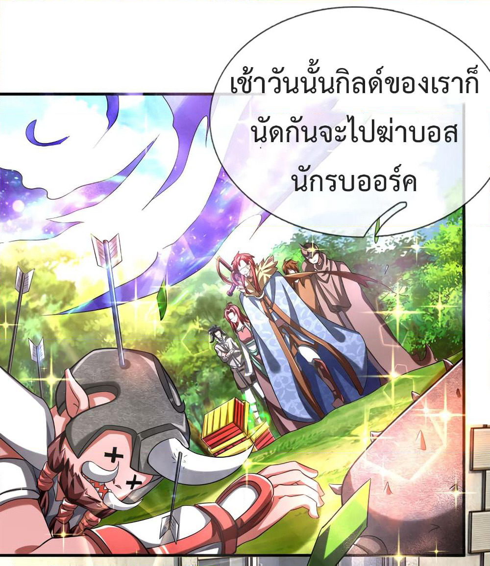 Emperor Ye page 4