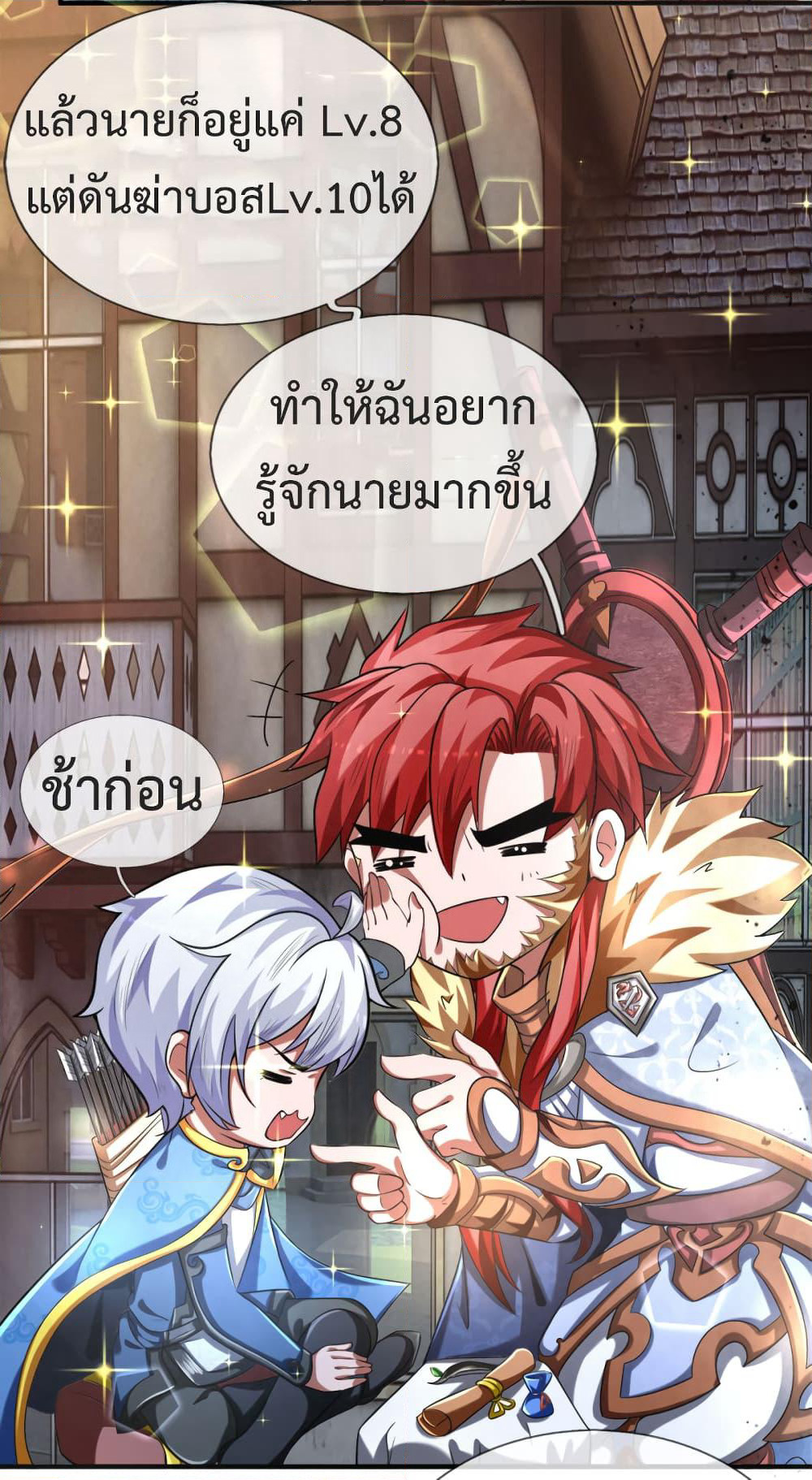 Emperor Ye page 7