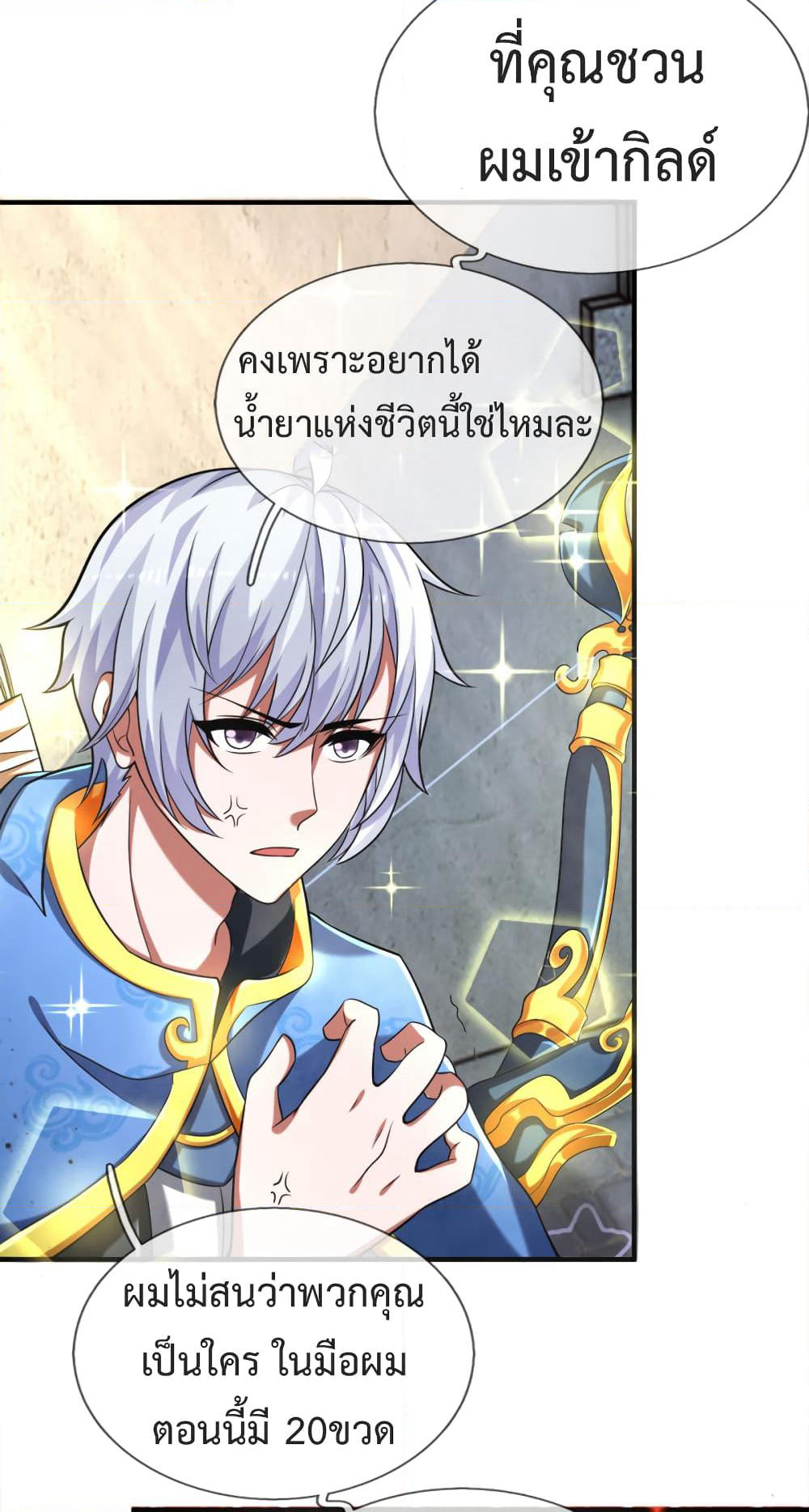 Emperor Ye page 8