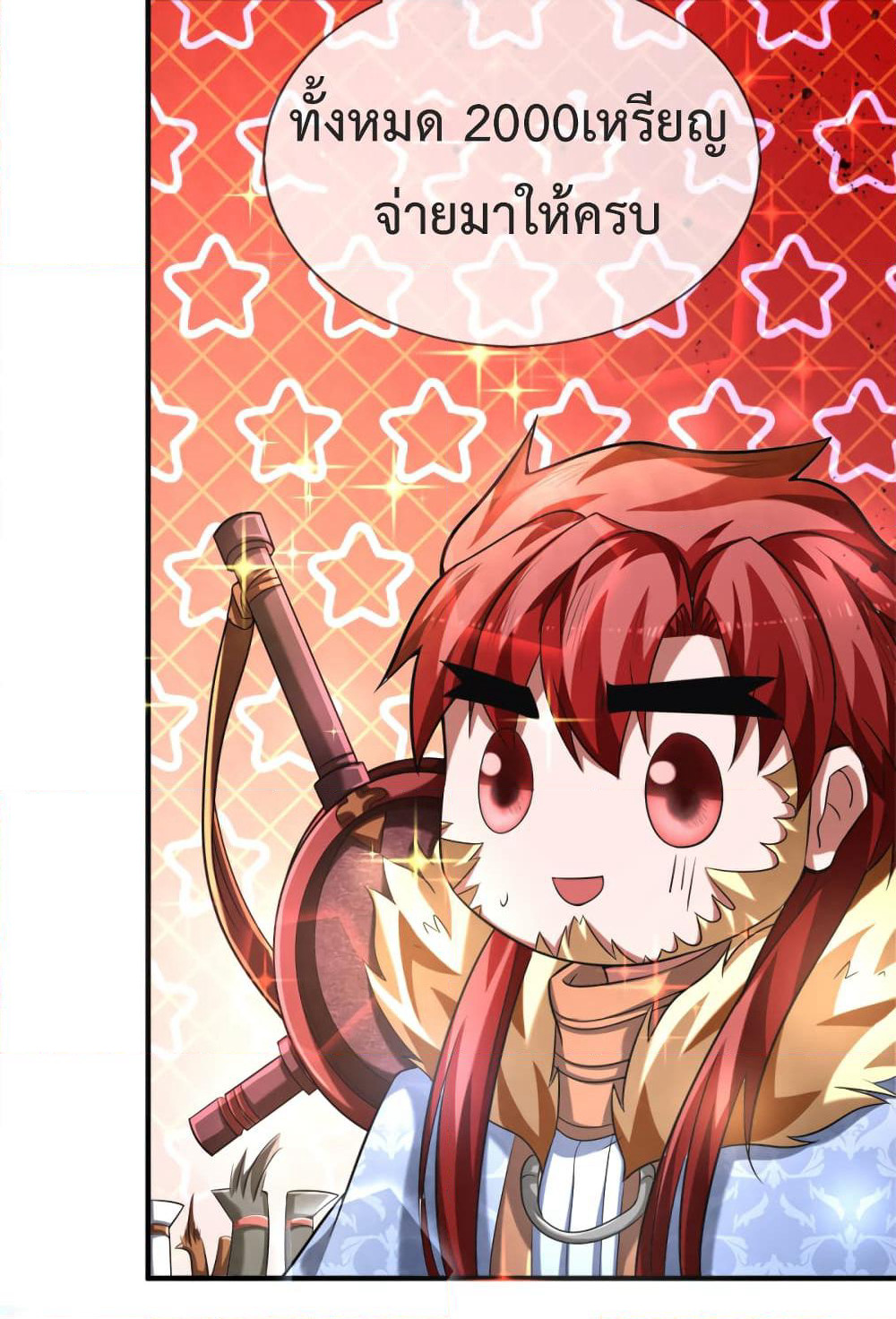 Emperor Ye page 9