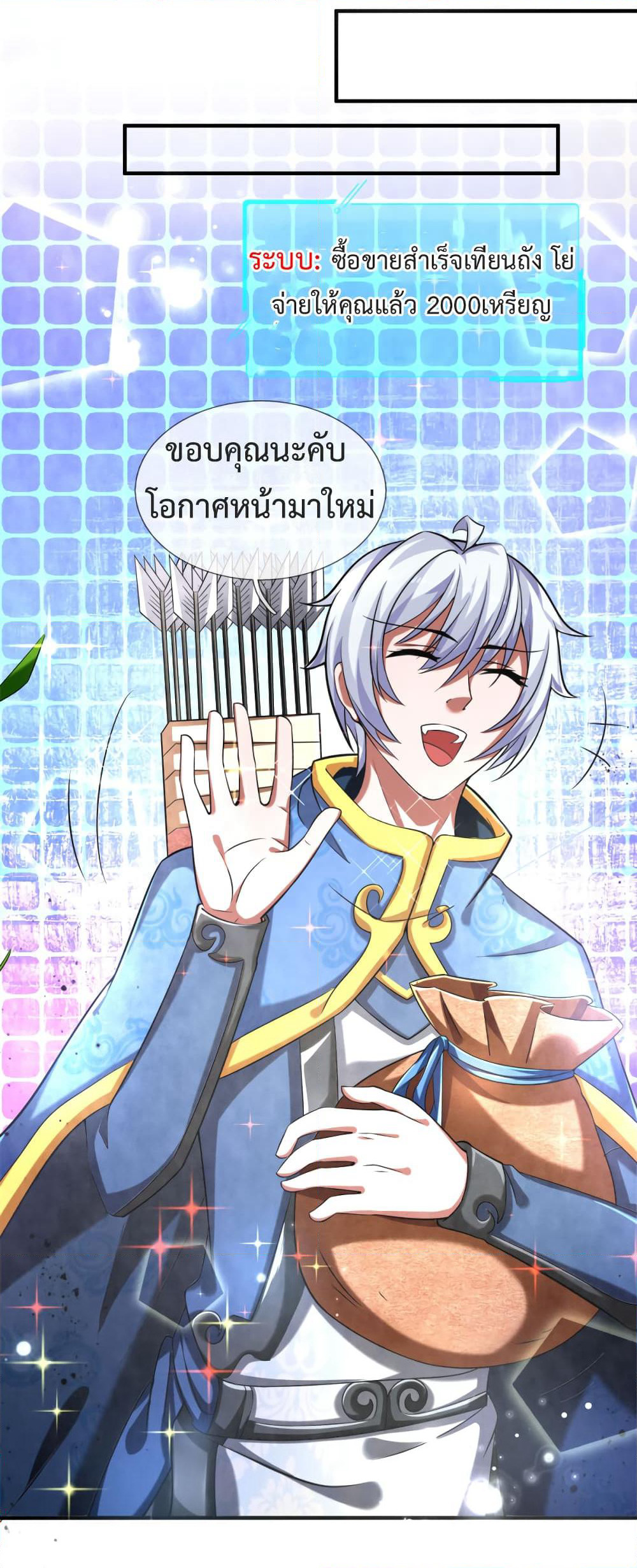 Emperor Ye page 10