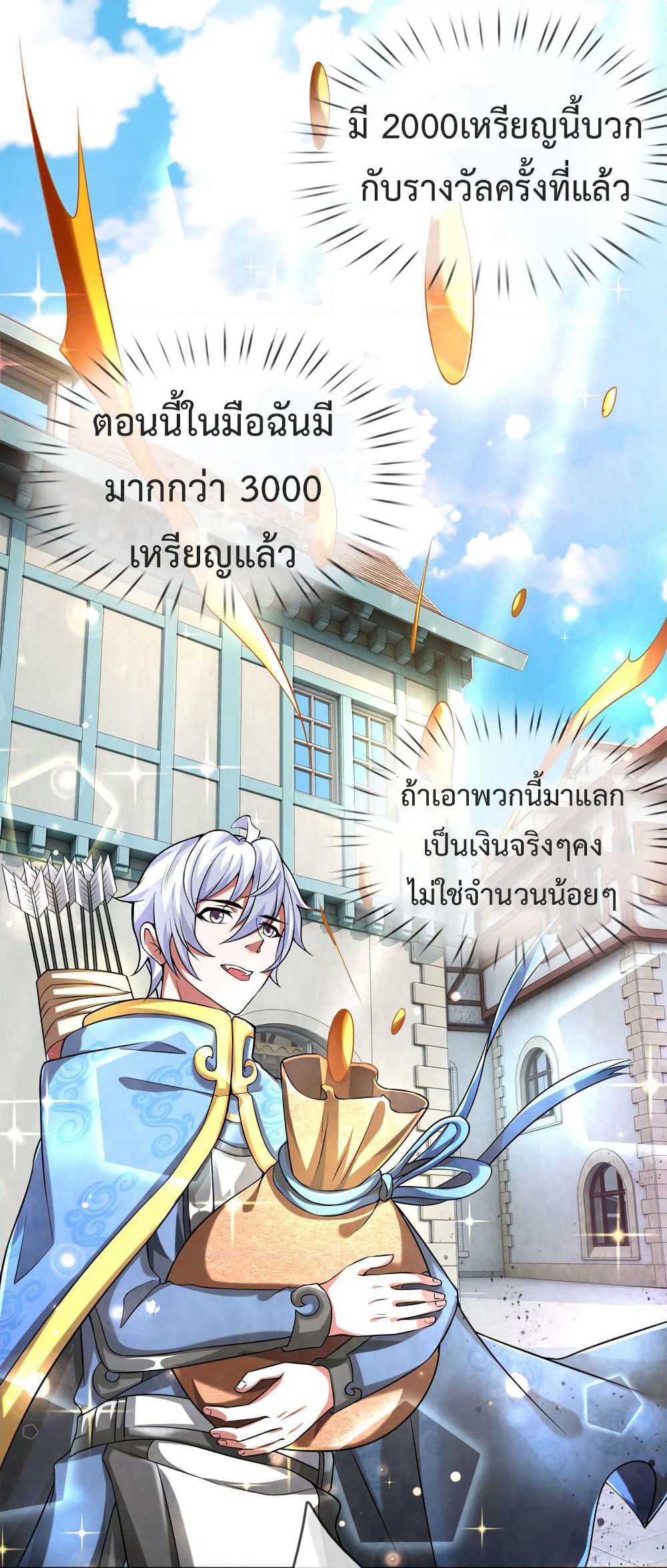 Emperor Ye page 11