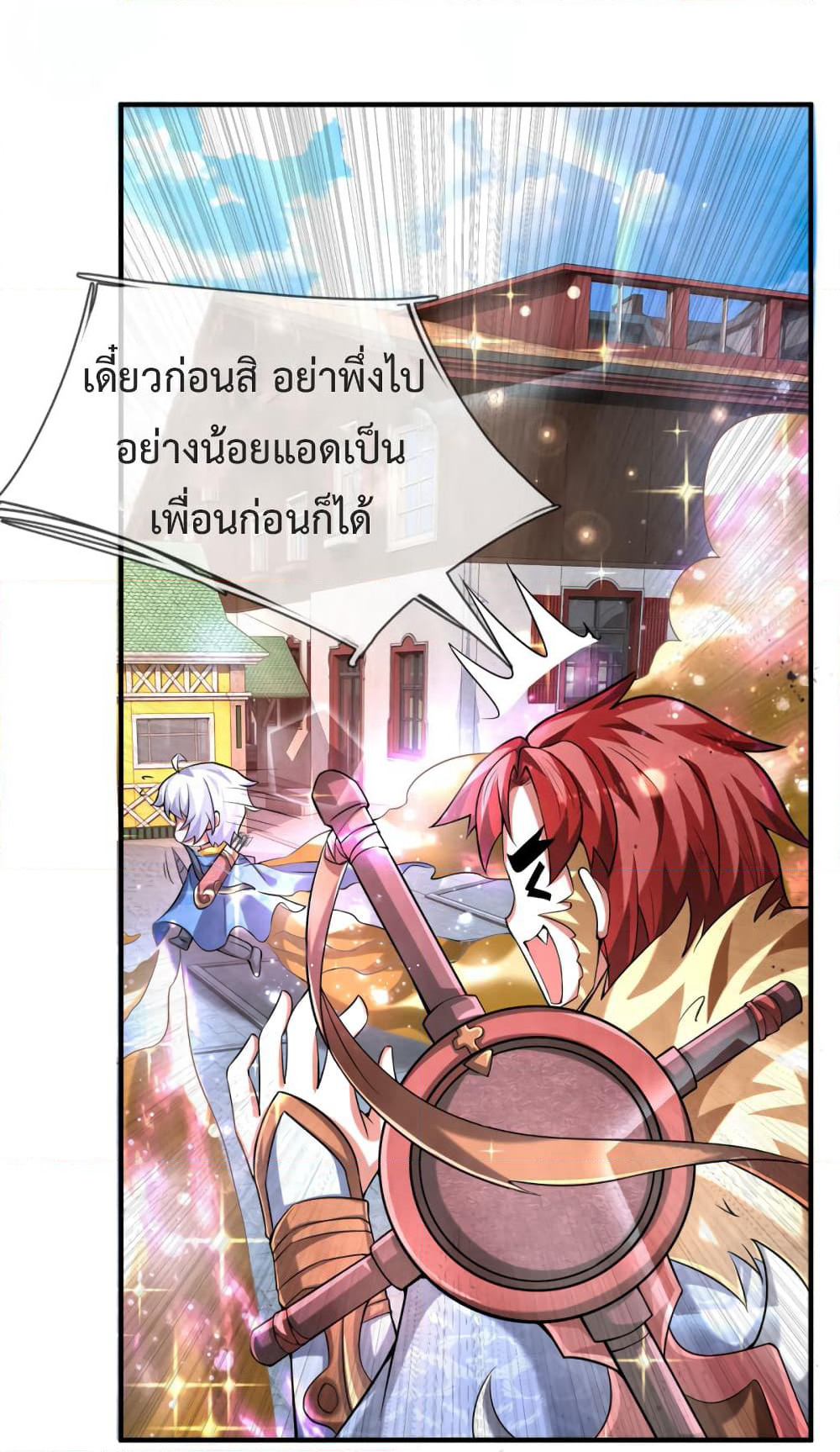 Emperor Ye page 13