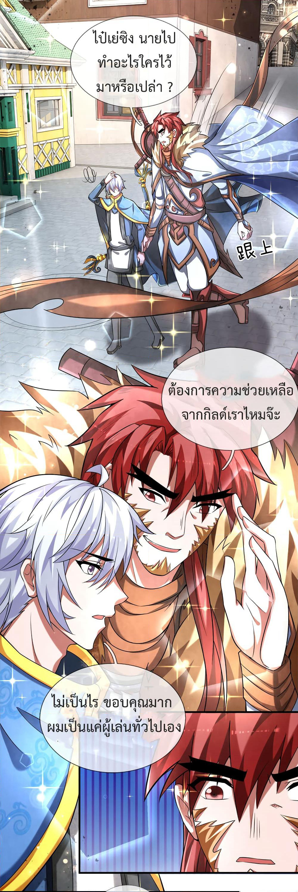 Emperor Ye page 15