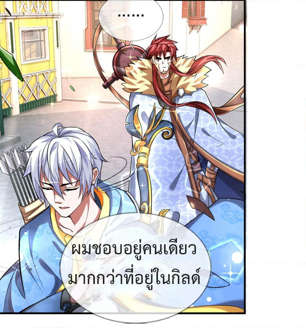 Emperor Ye page 16