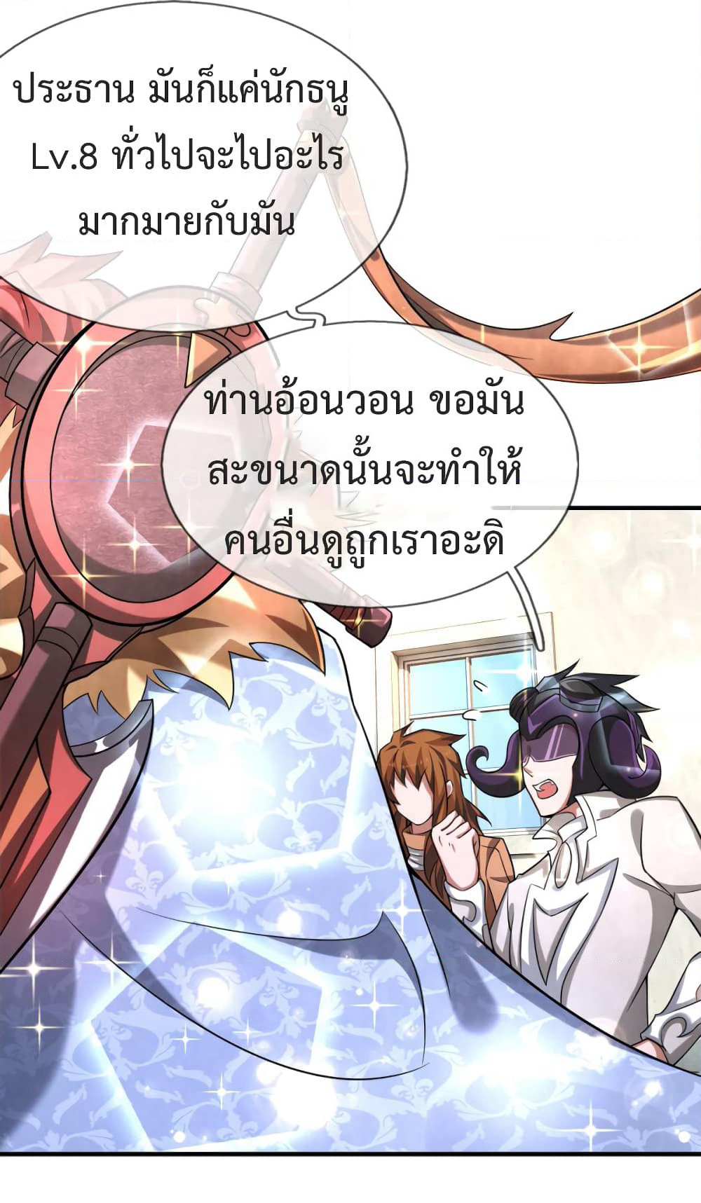 Emperor Ye page 17