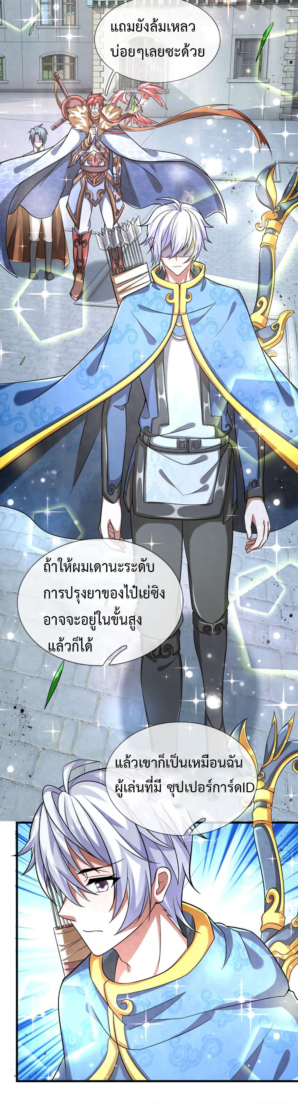 Emperor Ye page 5