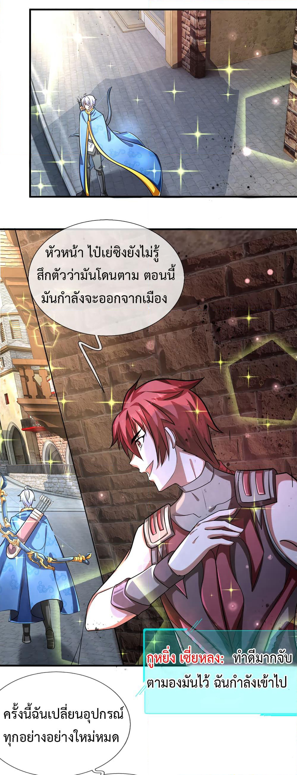 Emperor Ye page 7