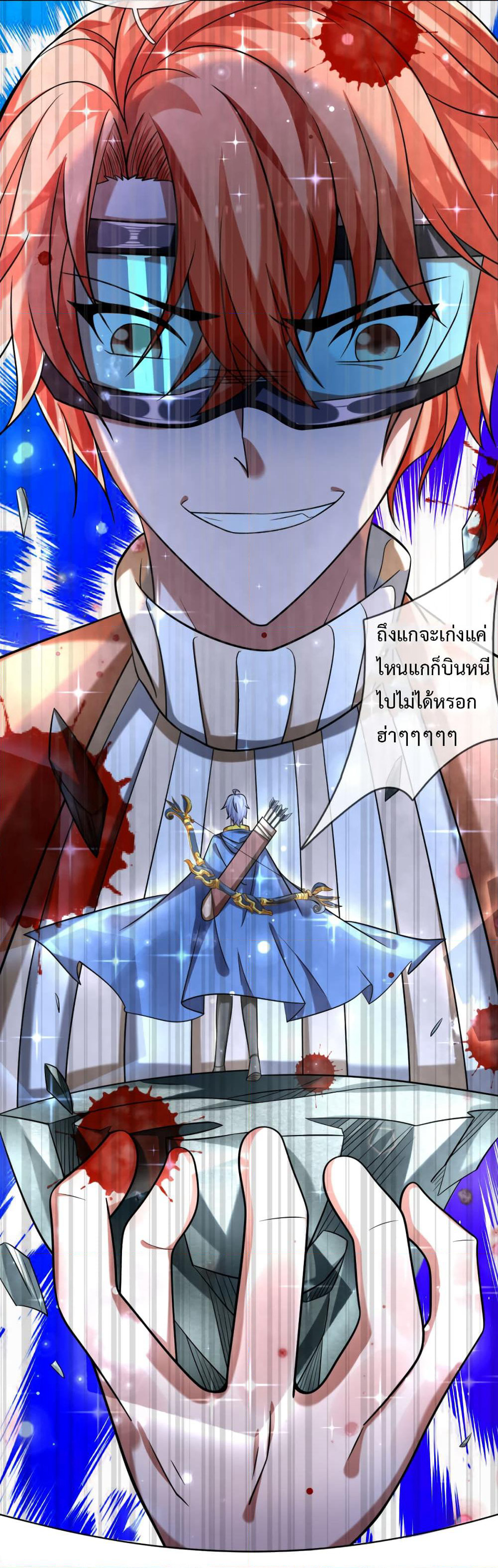 Emperor Ye page 9