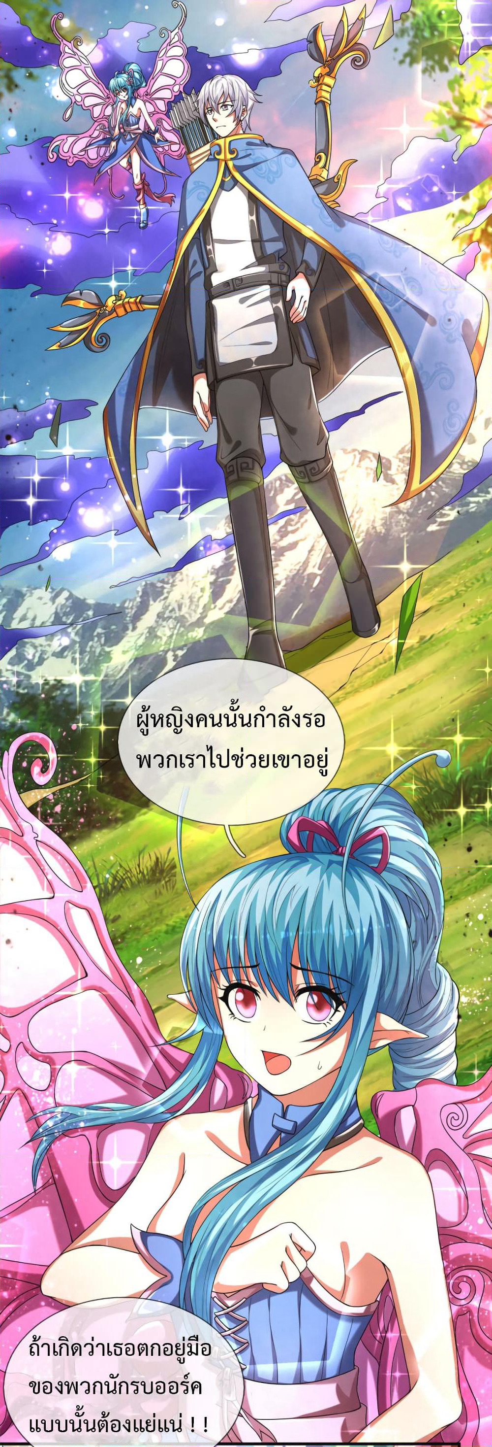 Emperor Ye page 11