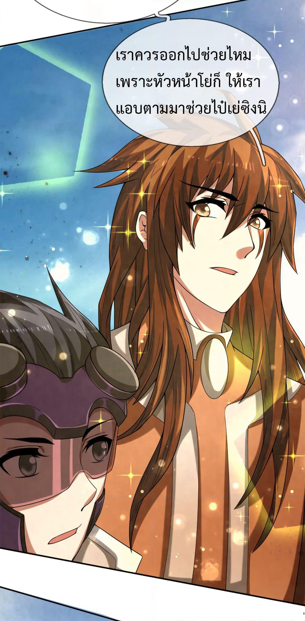 Emperor Ye page 8