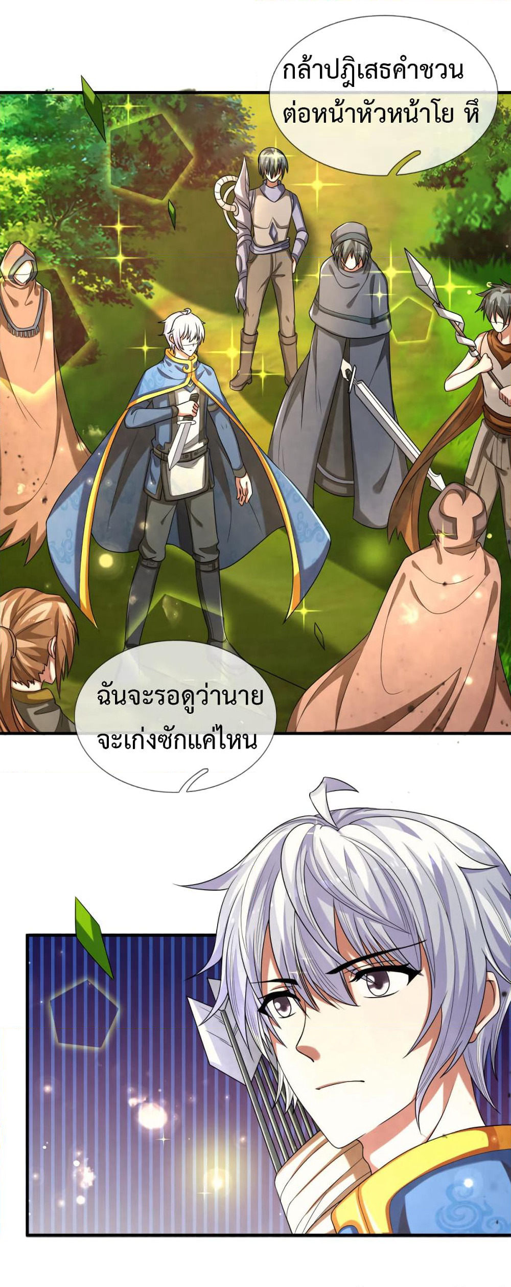 Emperor Ye page 12