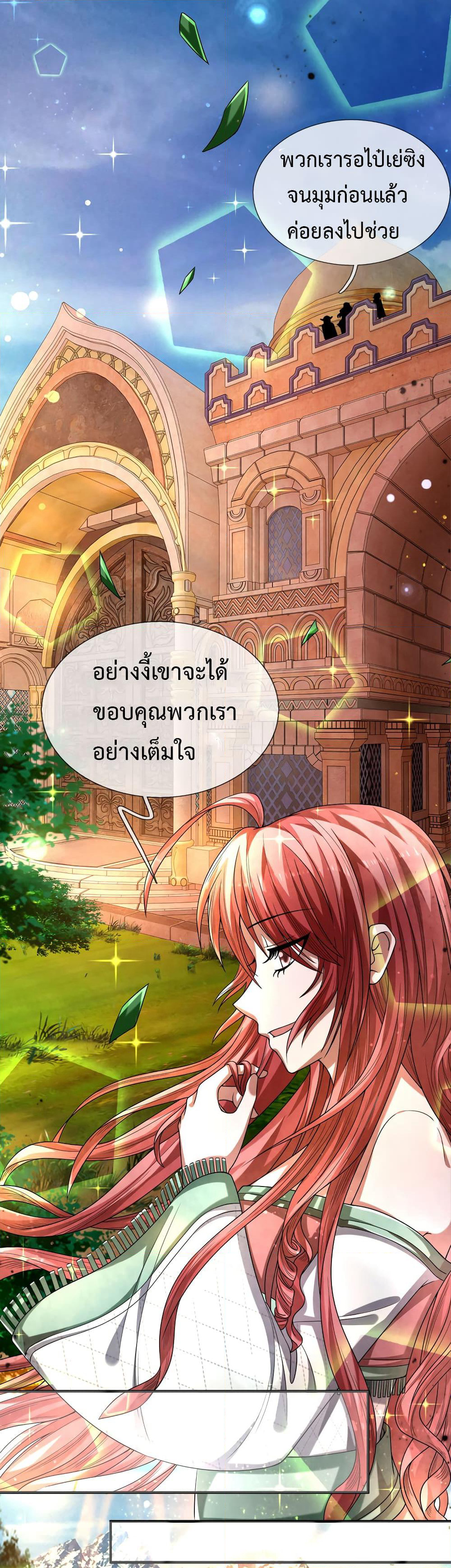 Emperor Ye page 13