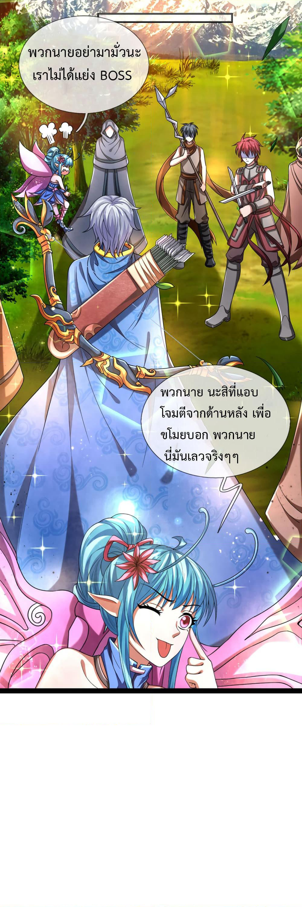 Emperor Ye page 14