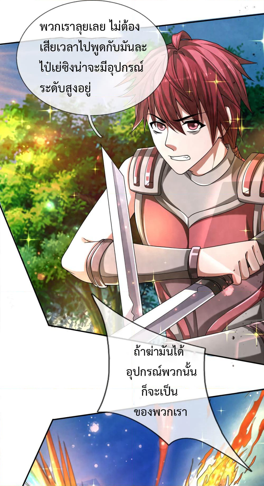 Emperor Ye page 15
