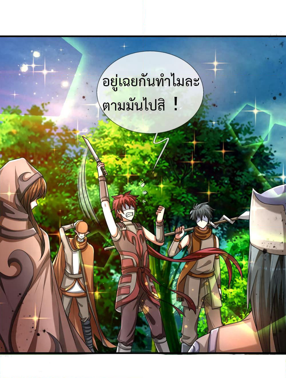 Emperor Ye page 5