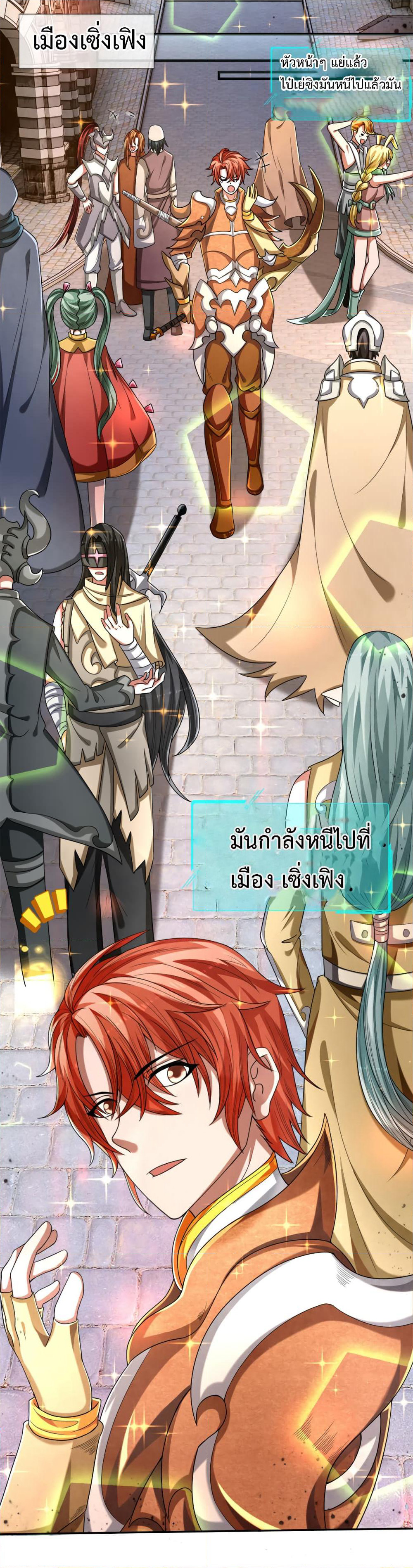 Emperor Ye page 7
