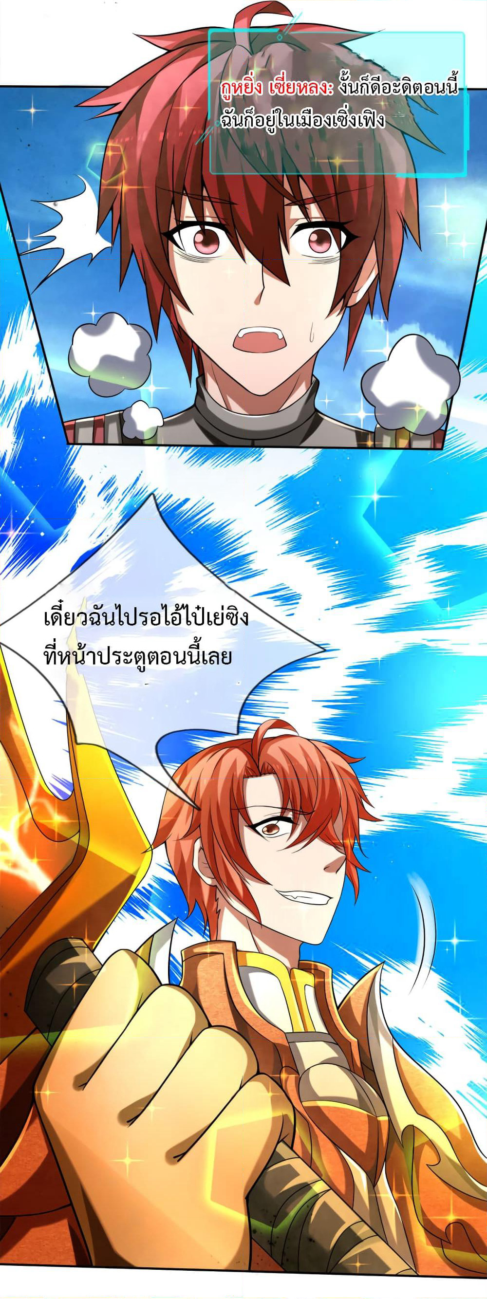 Emperor Ye page 9