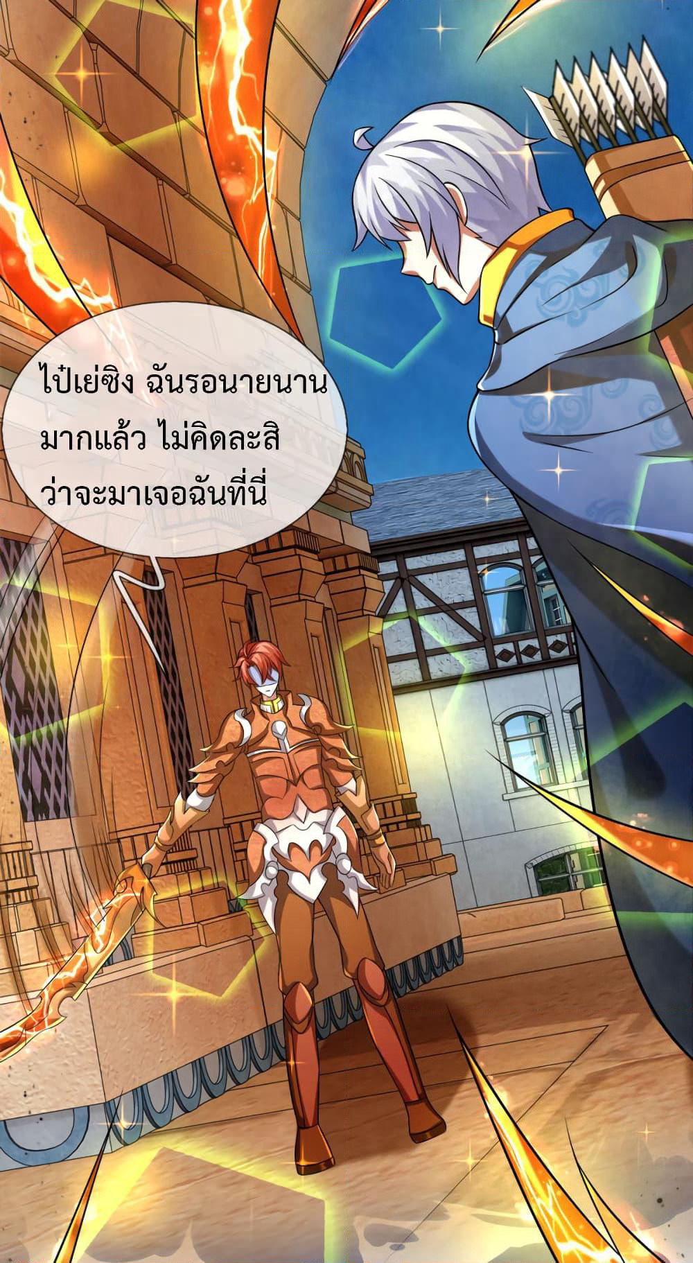 Emperor Ye page 12
