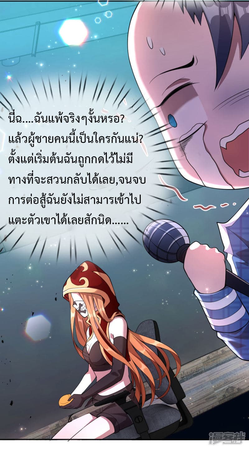 Emperor Ye page 5