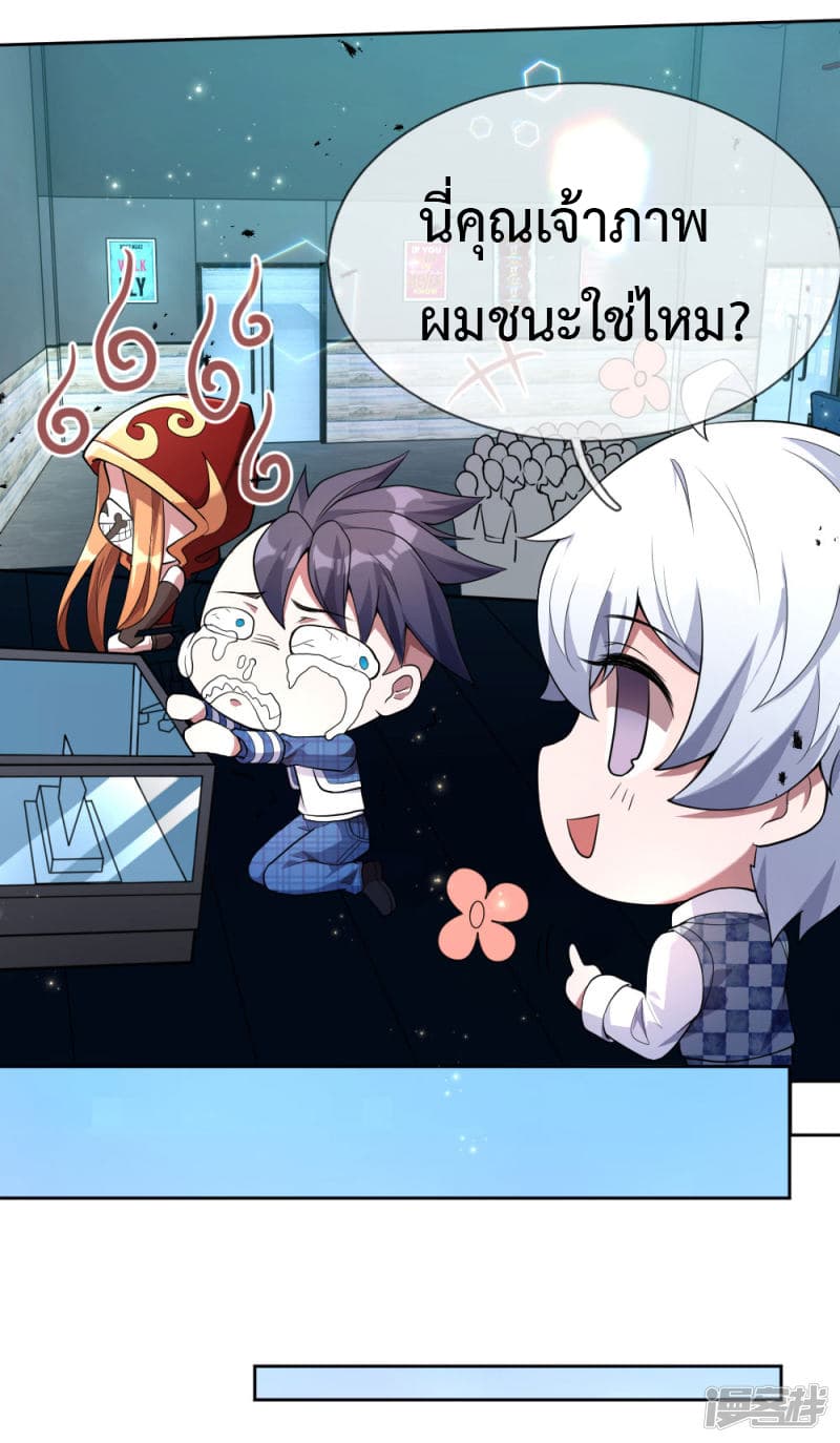 Emperor Ye page 8