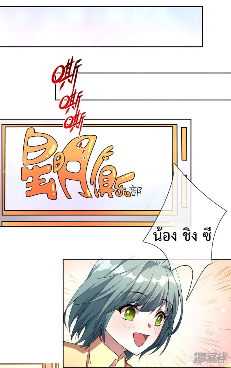 Emperor Ye page 9