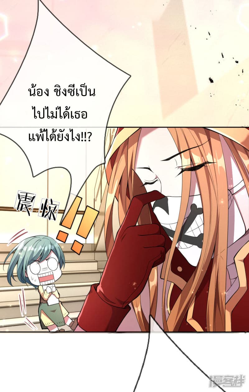Emperor Ye page 11