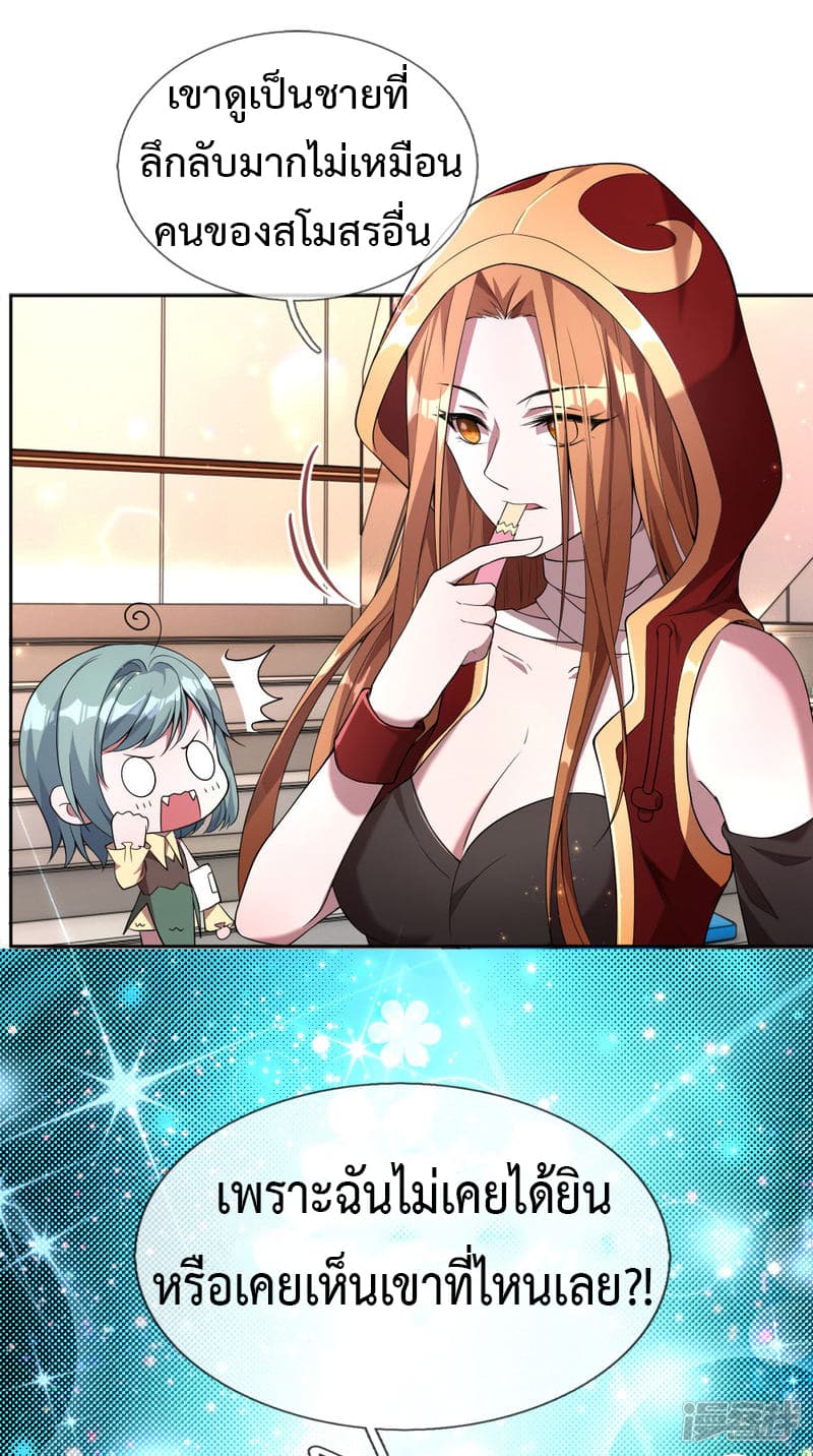 Emperor Ye page 13