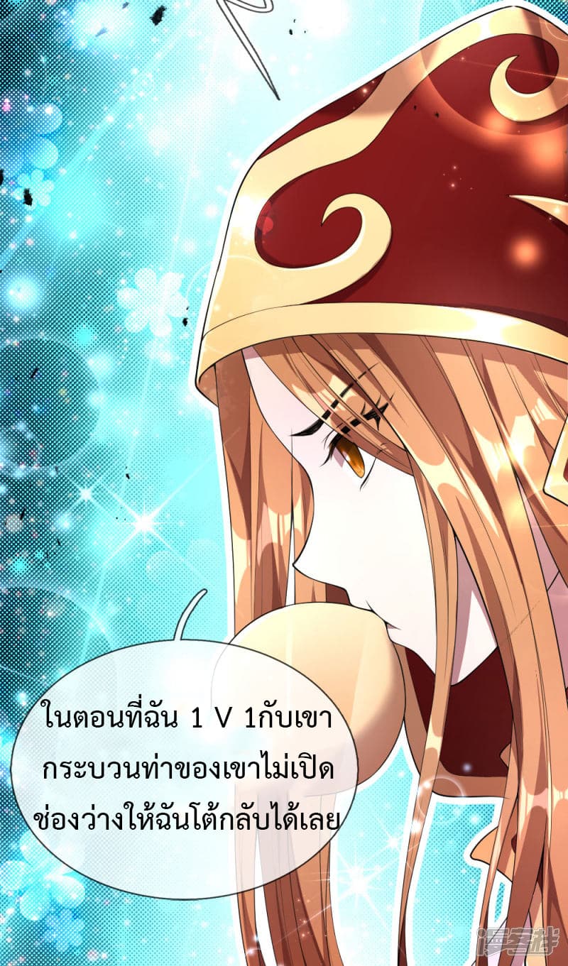 Emperor Ye page 14