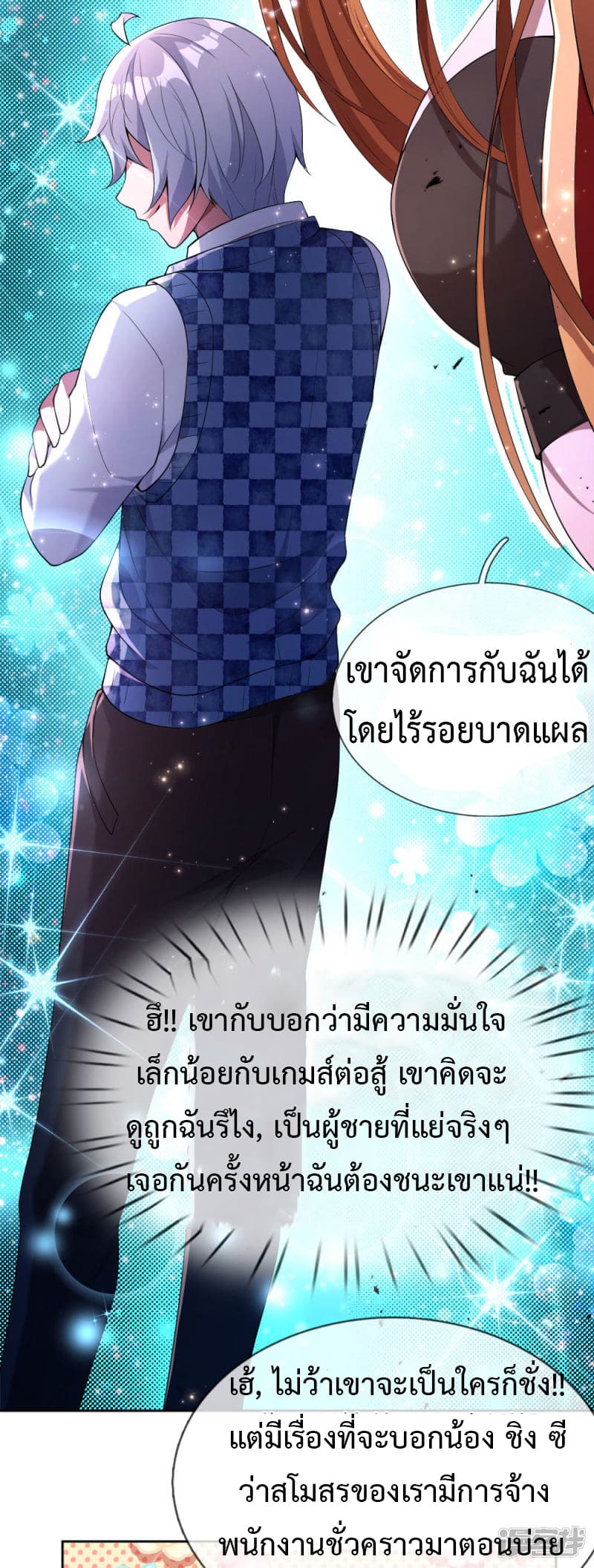 Emperor Ye page 15