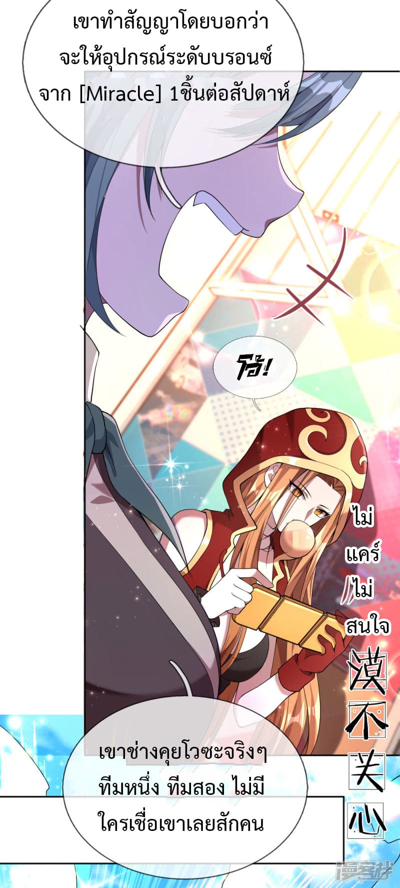 Emperor Ye page 17