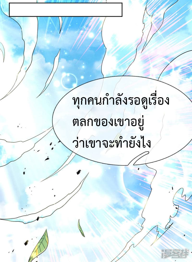 Emperor Ye page 18