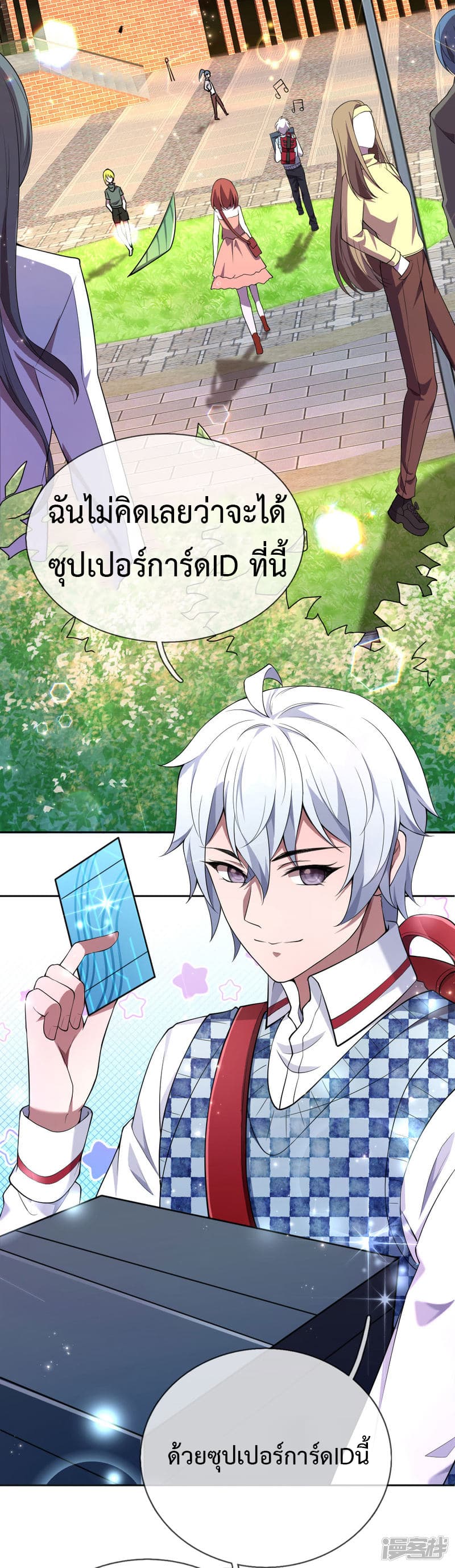 Emperor Ye page 20