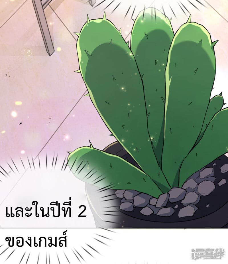 Emperor Ye page 24