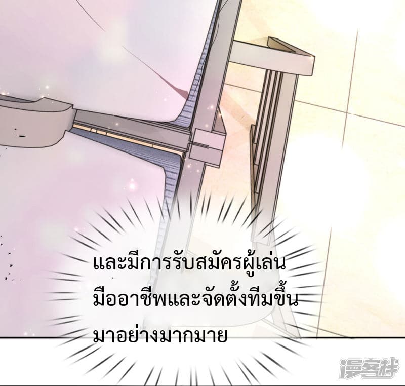 Emperor Ye page 26