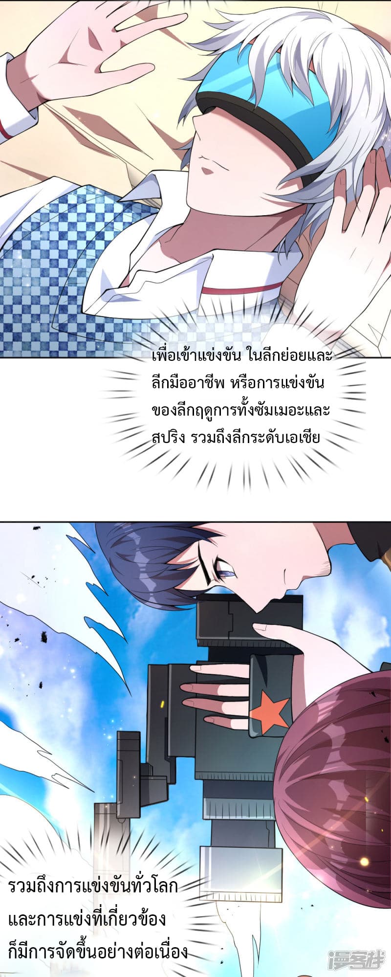 Emperor Ye page 27