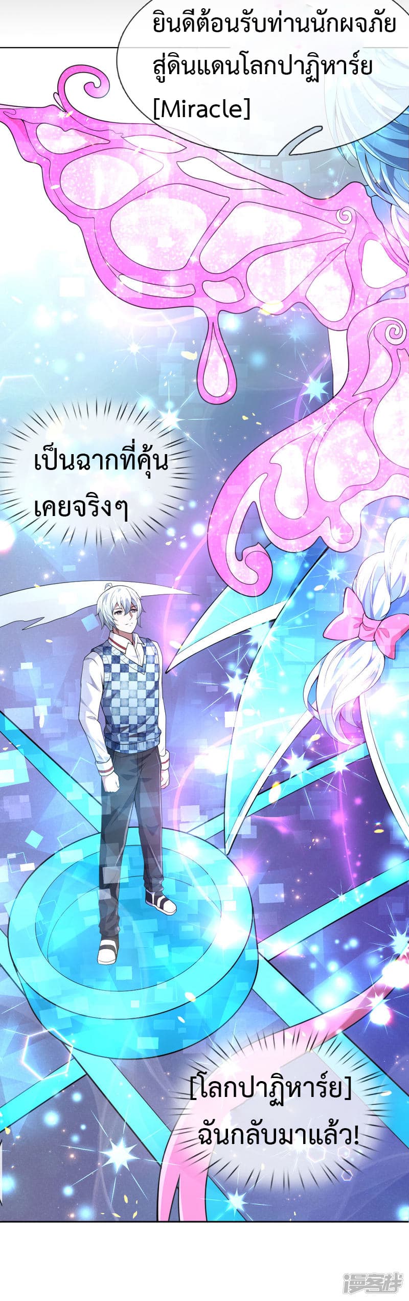 Emperor Ye page 34