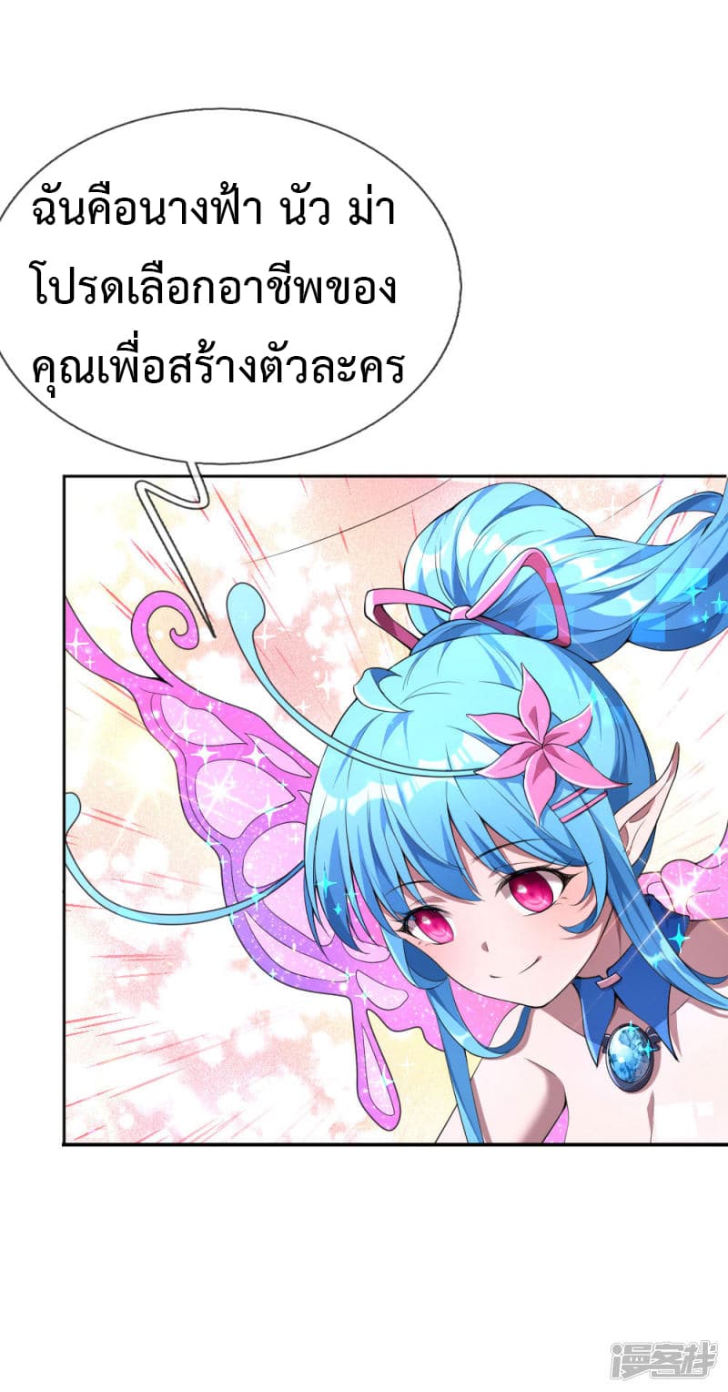 Emperor Ye page 35