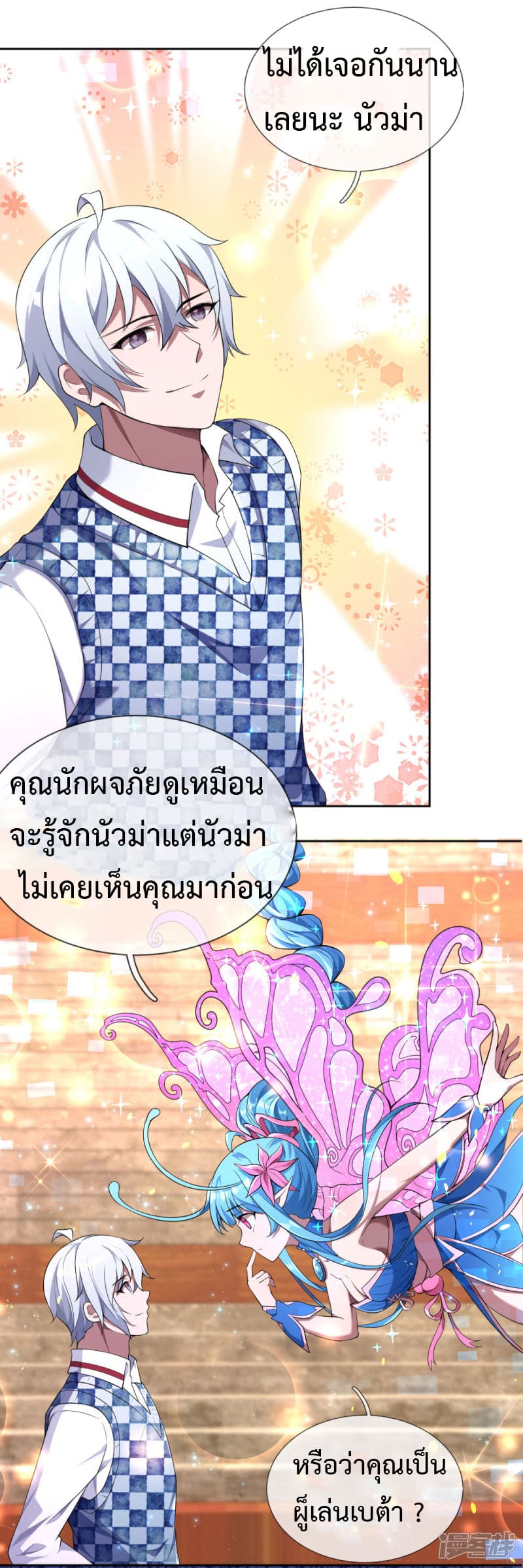 Emperor Ye page 36