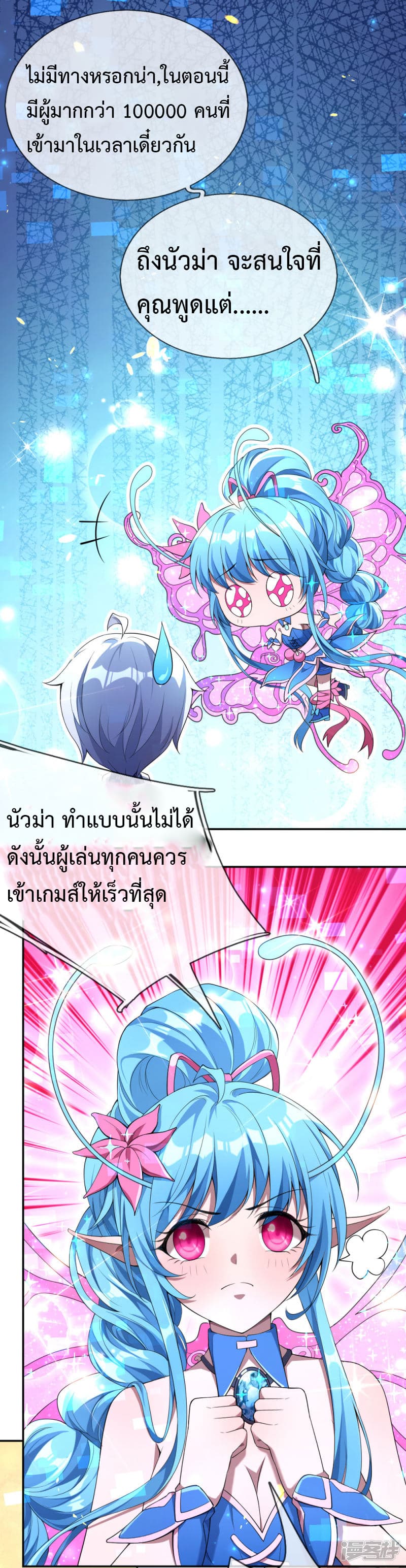 Emperor Ye page 38