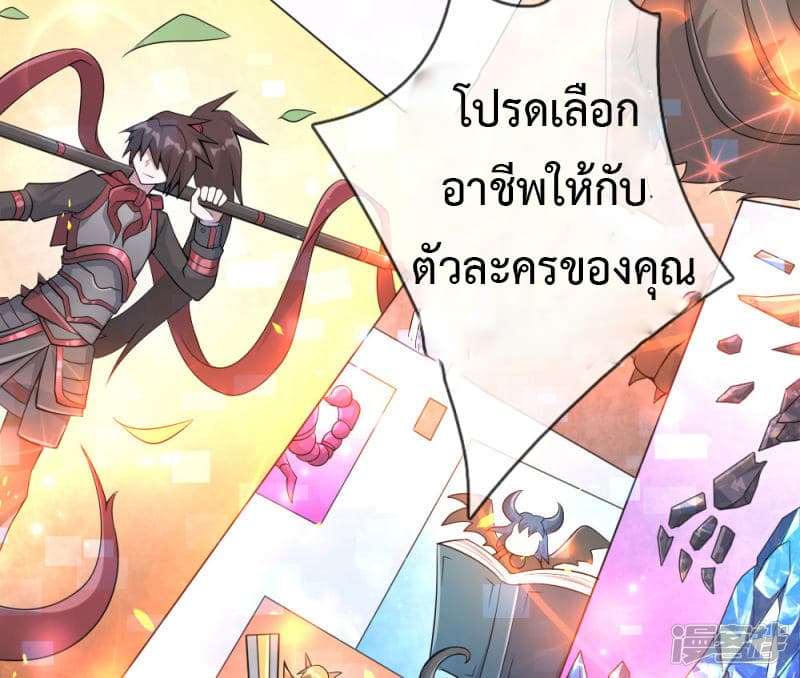 Emperor Ye page 39