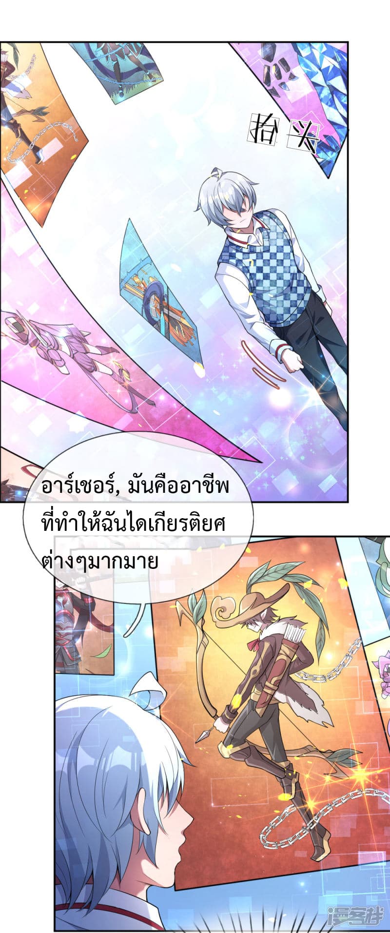 Emperor Ye page 42