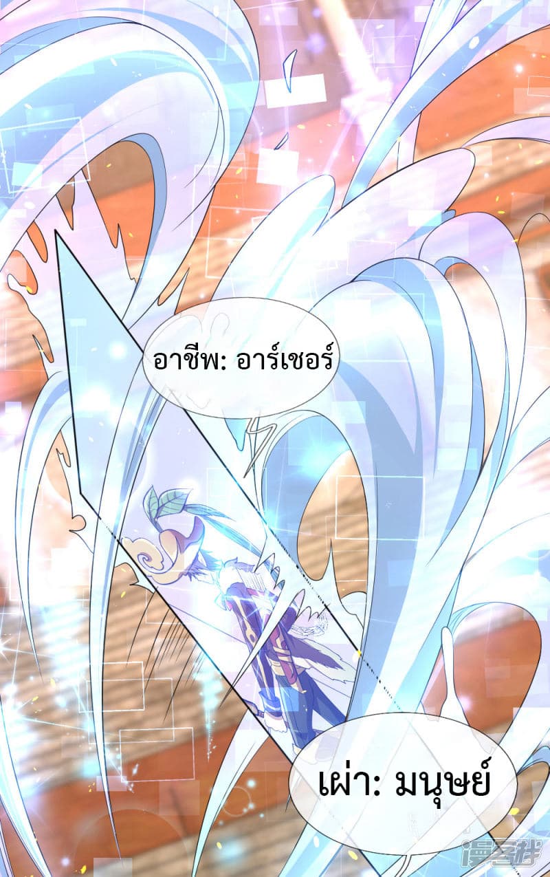 Emperor Ye page 47