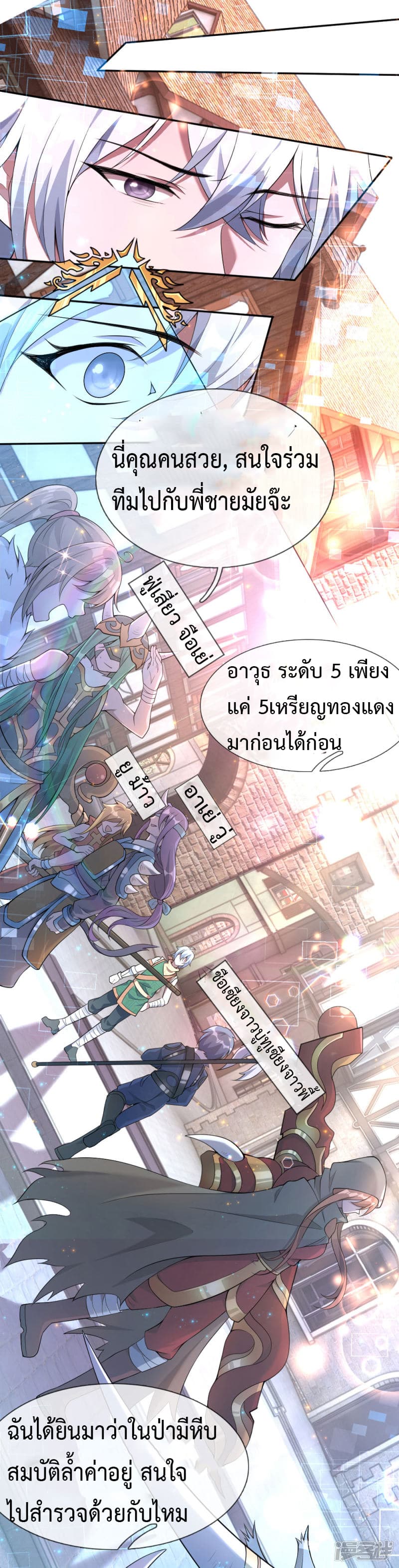Emperor Ye page 53