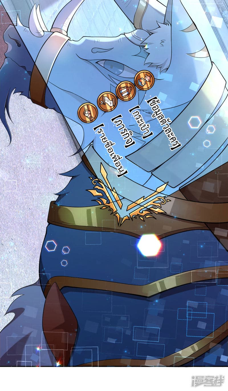 Emperor Ye page 54