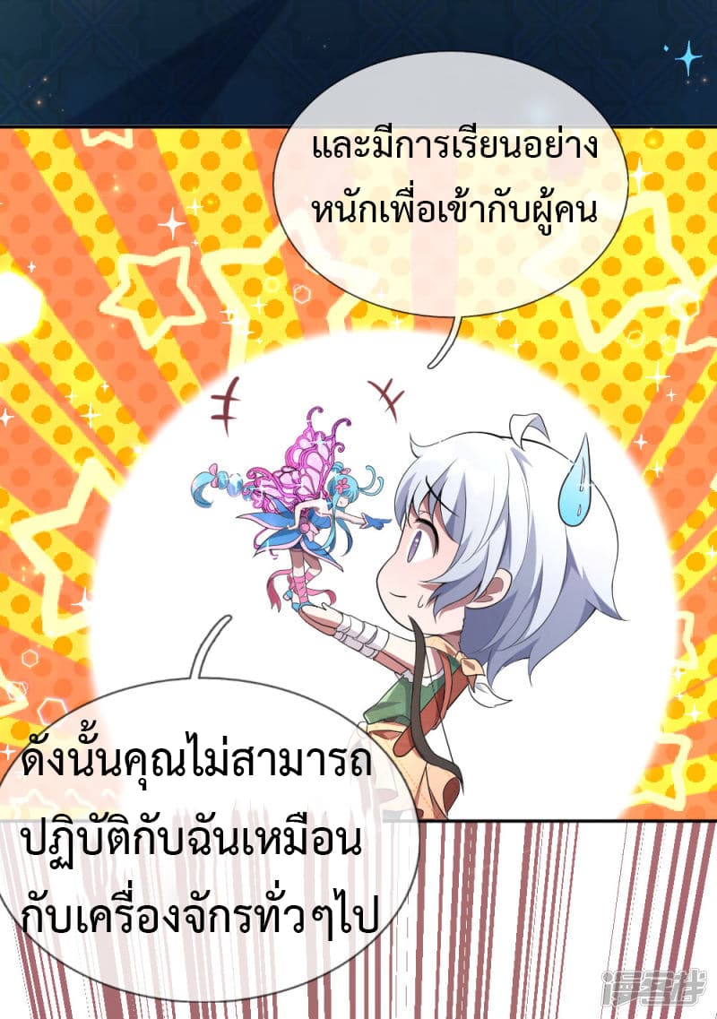 Emperor Ye page 58