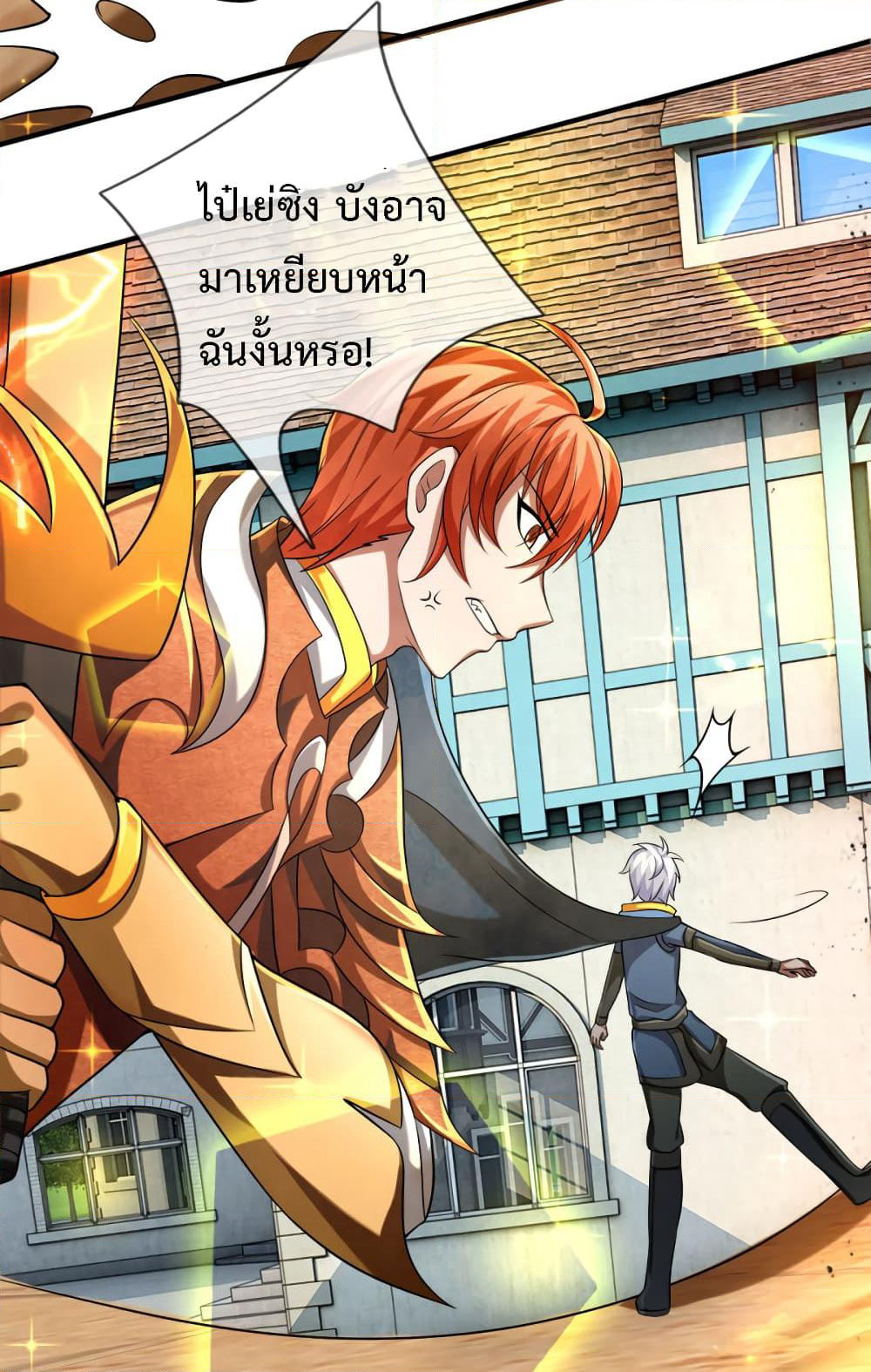 Emperor Ye page 4