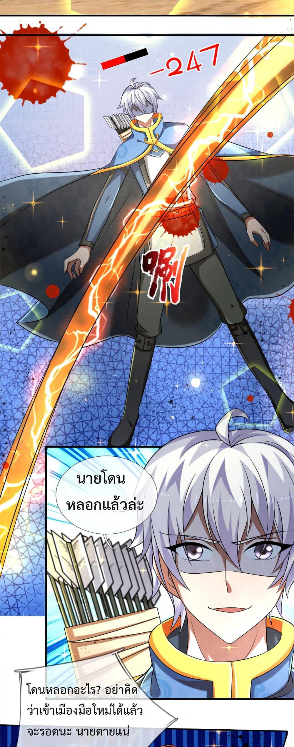 Emperor Ye page 5