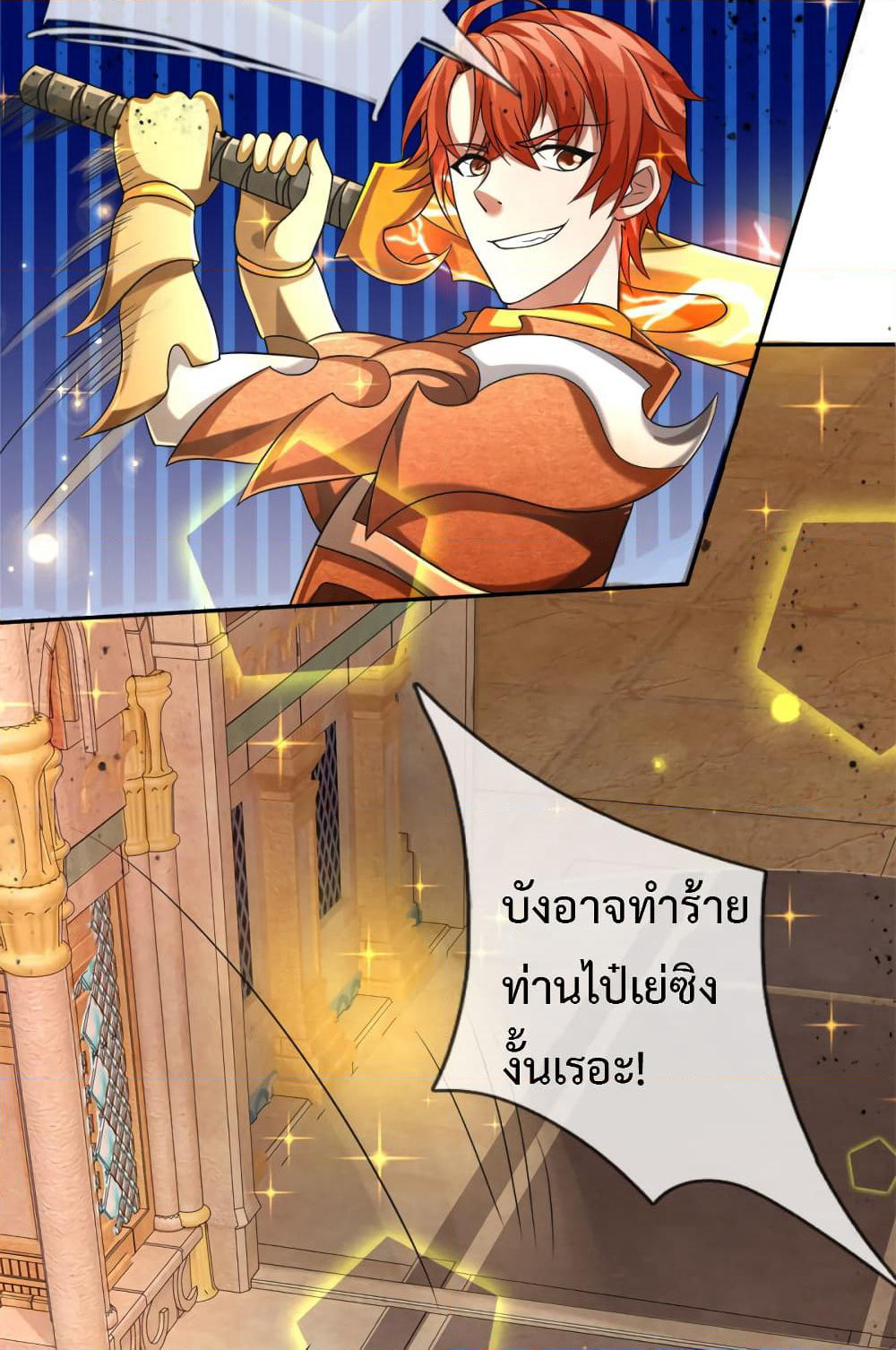 Emperor Ye page 6